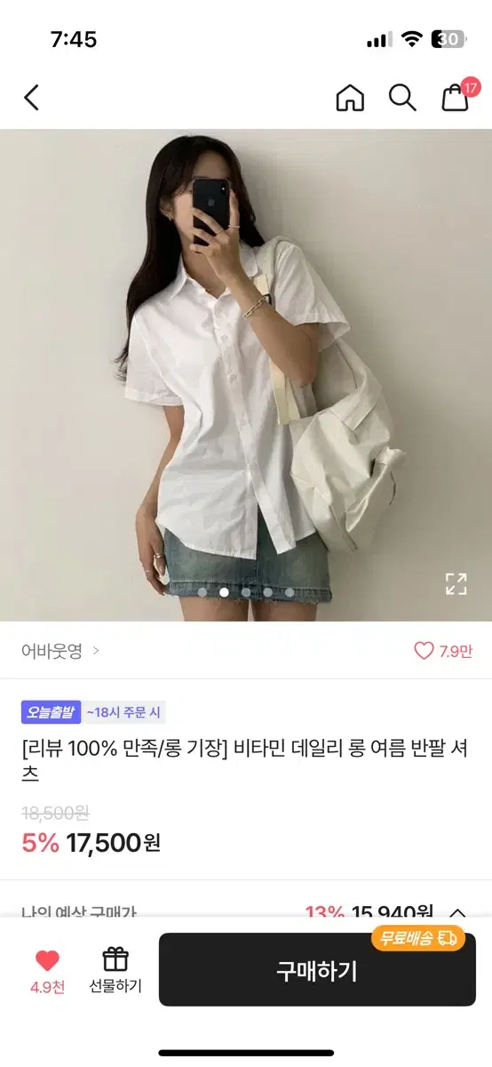 에이블리 셔츠